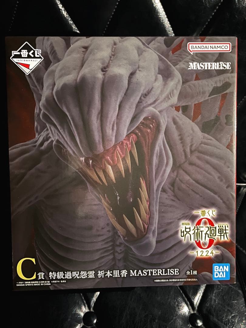 一番くじ 呪術廻戦0 C賞 特級過呪怨霊 祈本里香 MASTERLISE