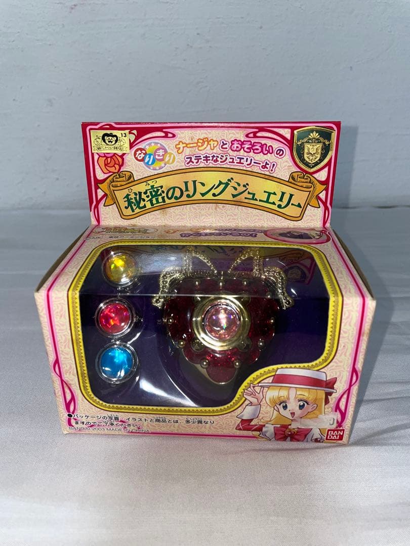 明日のナージャ 秘密のリングジュエリー ブローチ 当時物