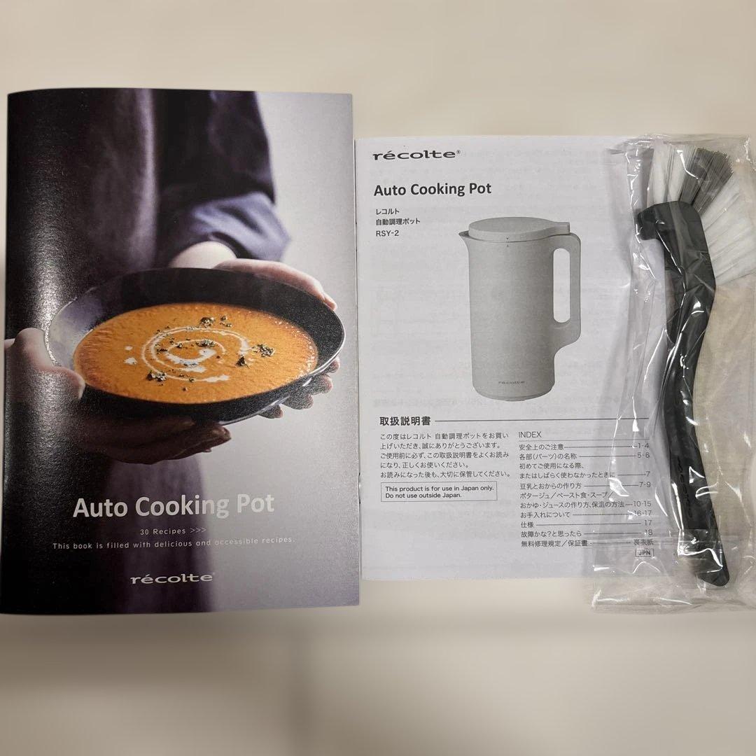 レコルト RSY-2 （MBR） モカブラウン 自動調理ポ ット