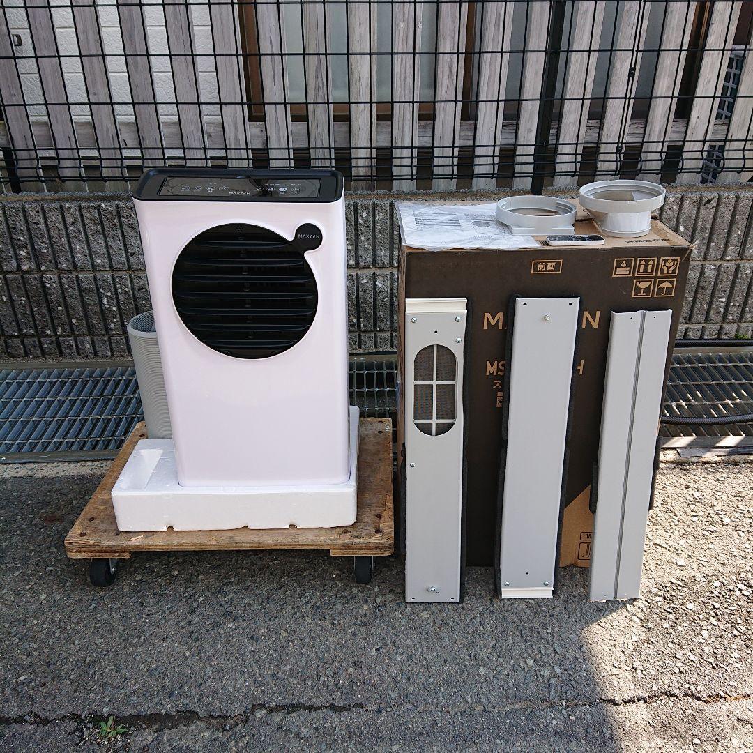 MAXZEN2024年製スポットエアコン 4～5畳用 超美品 送料無料