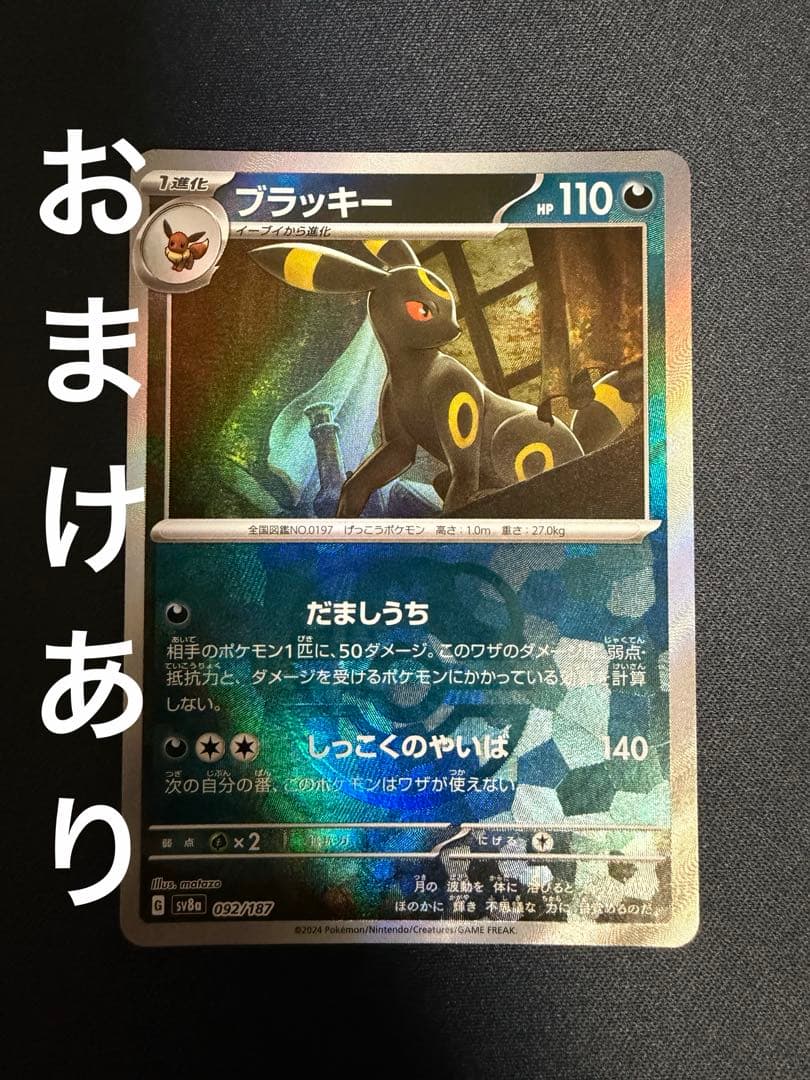 ブラッキー マスターボールミラー SV8a 美品