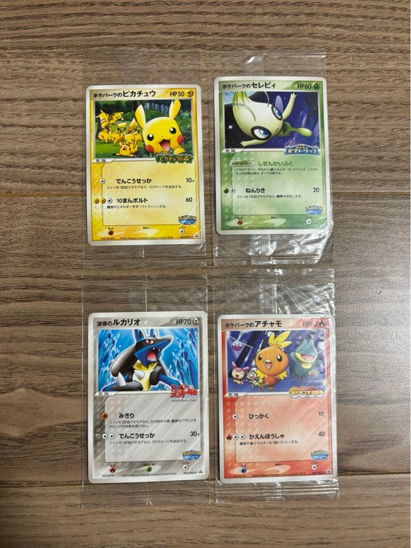 ポケパークのピカチュウ　未開封　他