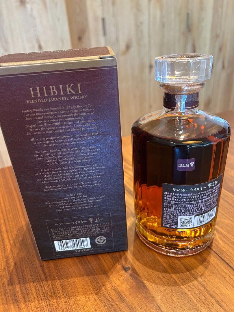 HIBIKI 21年 ブレンデッドウイスキー 700ml