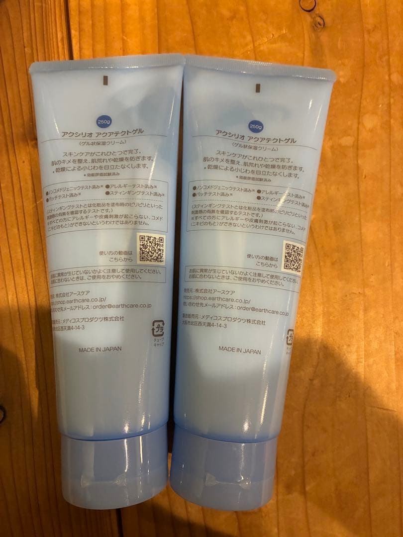 earthcare Aquatect gel 5本セット