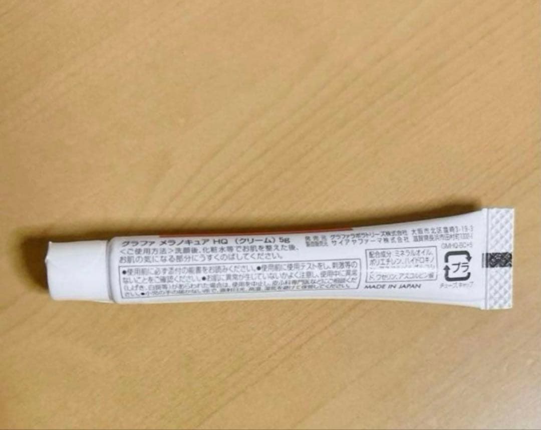 グラファGRAFAメラノキュアHQ 6本セット