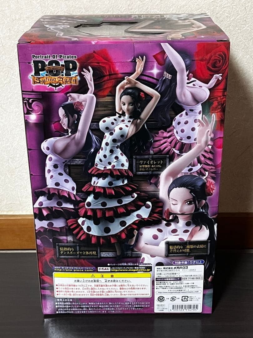 【未開封品】ワンピース POP Sailing Againヴァイオレット