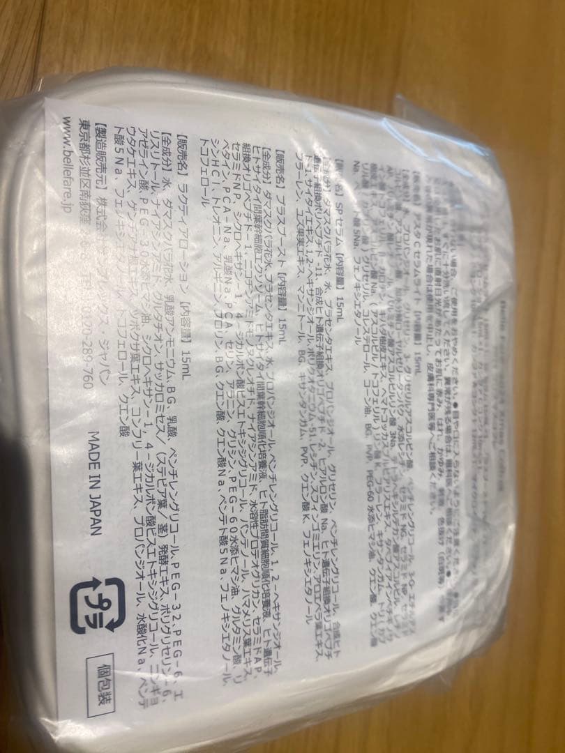 【人気9種】Belle fare ベルファーレ クリスマスコフレ2024