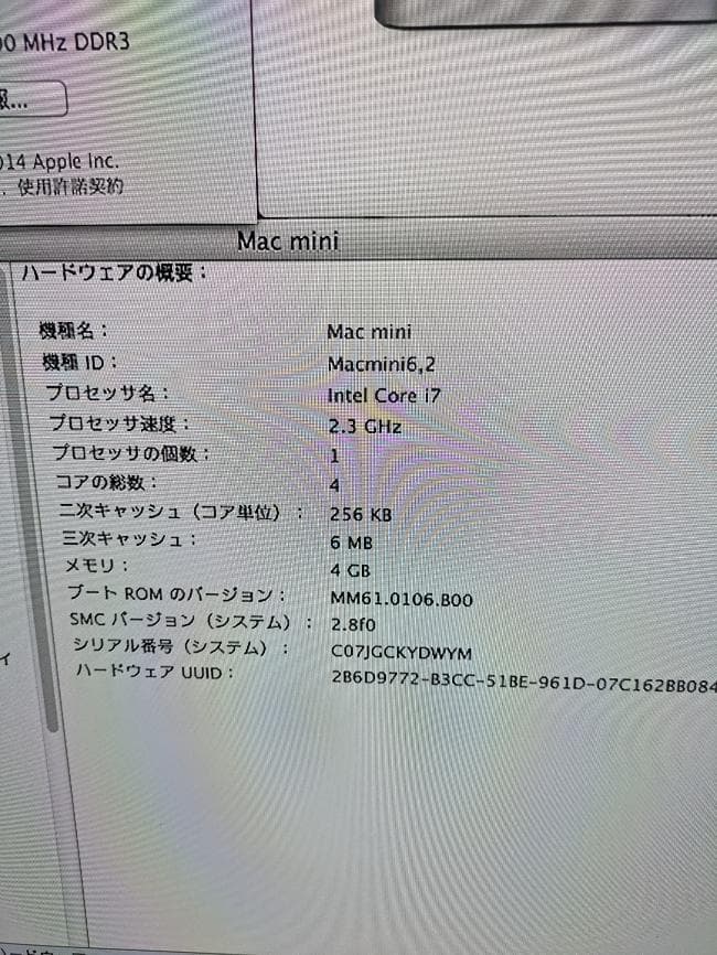 Macデスクトップ Mac mini MD388J/A A1347 Core i7 4GB 1TB