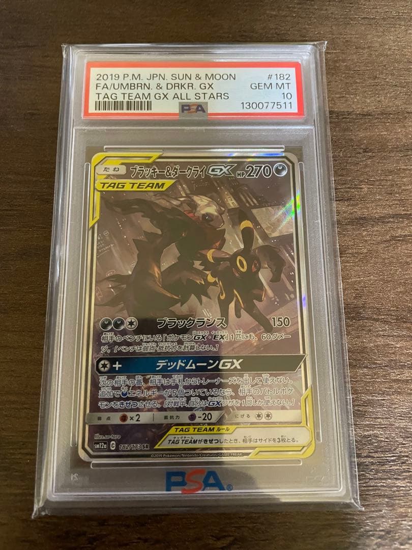 イップス　【PSA10】ブラッキー&ダークライ