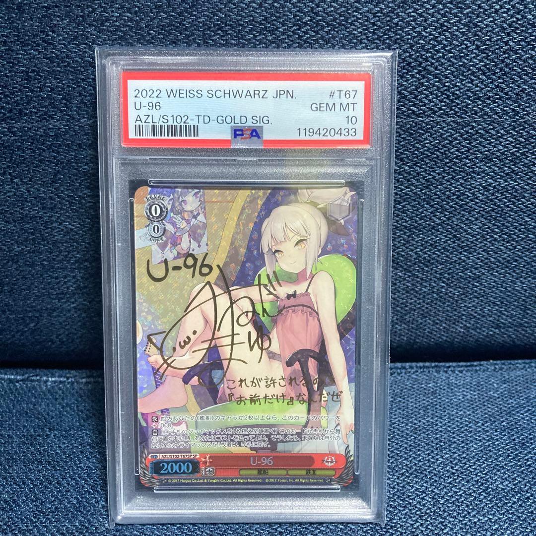 2022 ヴァイスシュヴァルツ U-96 ゴールドサイン