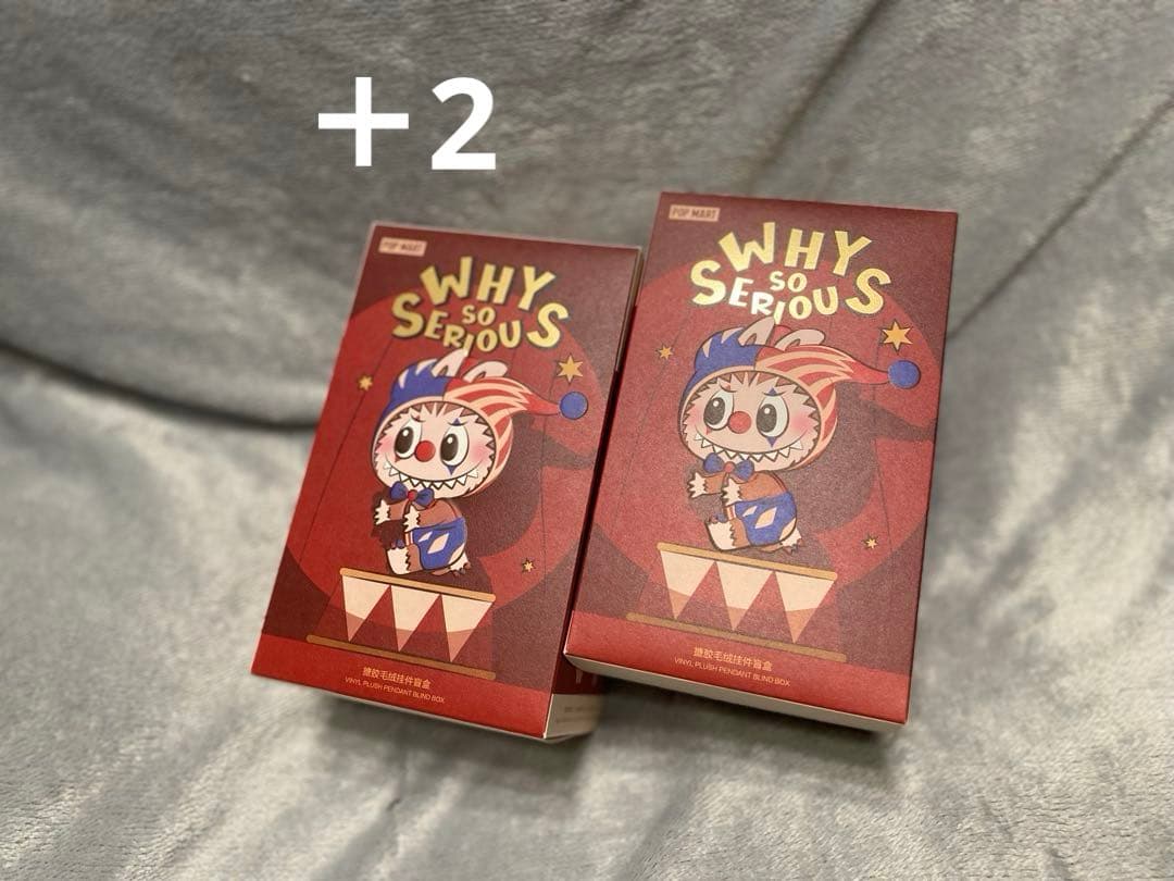 ponpon WHY SO SERIOUS ぬいぐるみ 4個セット