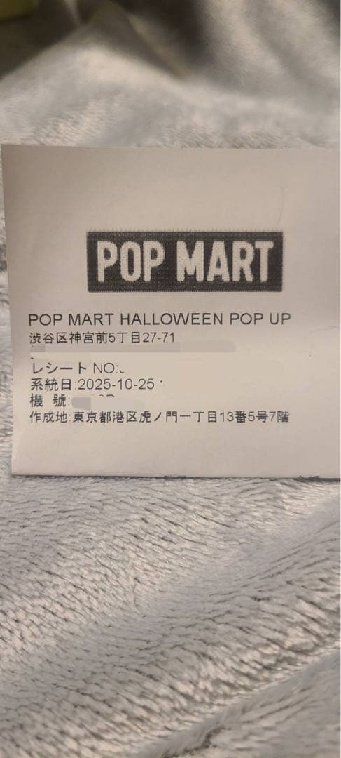 ponpon WHY SO SERIOUS ぬいぐるみ 4個セット