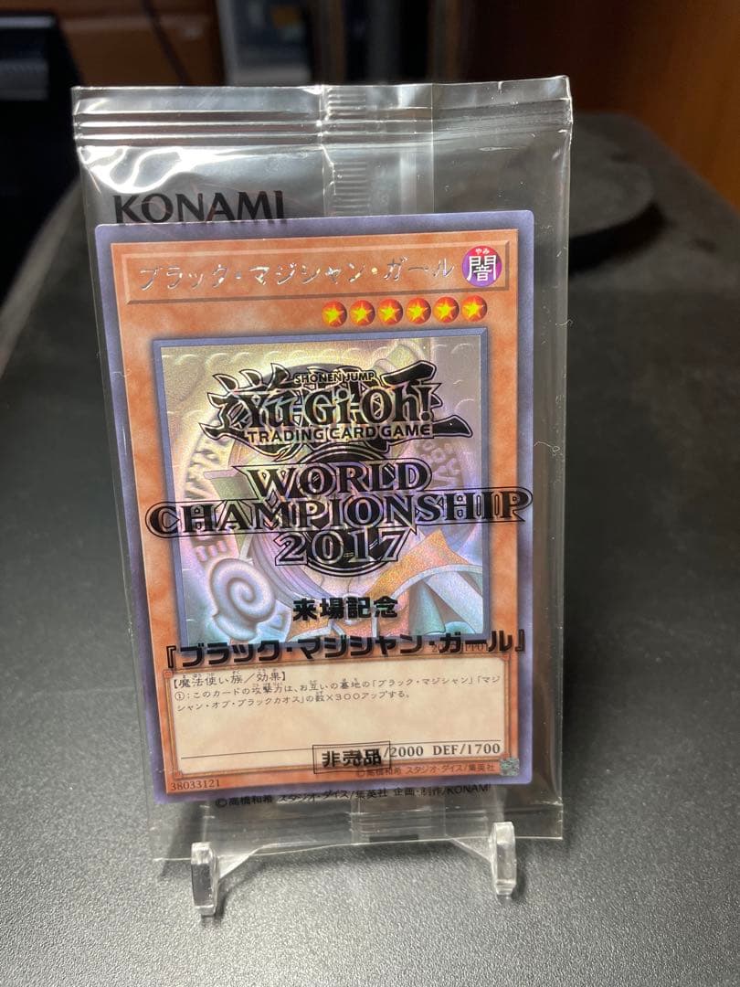 【未開封】【初期傷特価】WCS2017 ブラック・マジシャン・ガール ホロ