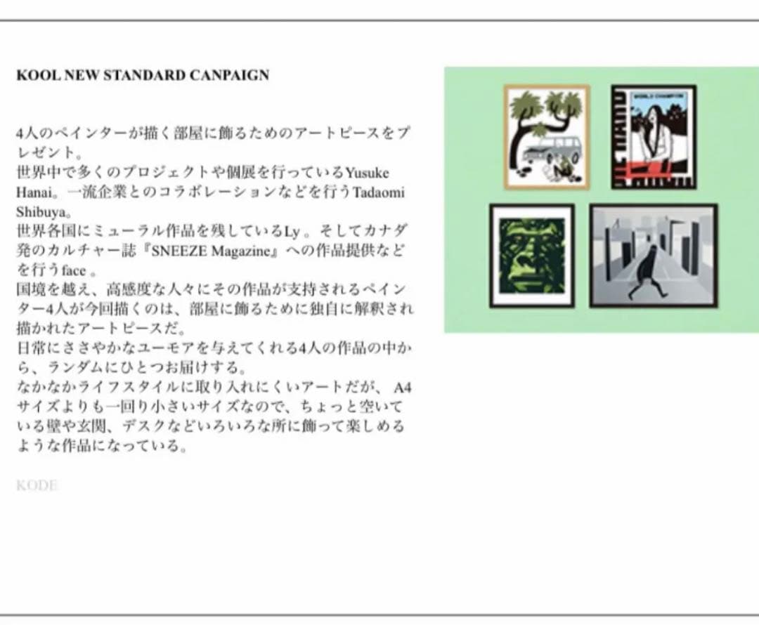 Ly painter 額装込み　　　　Kaws kyne 村上隆　奈良美智