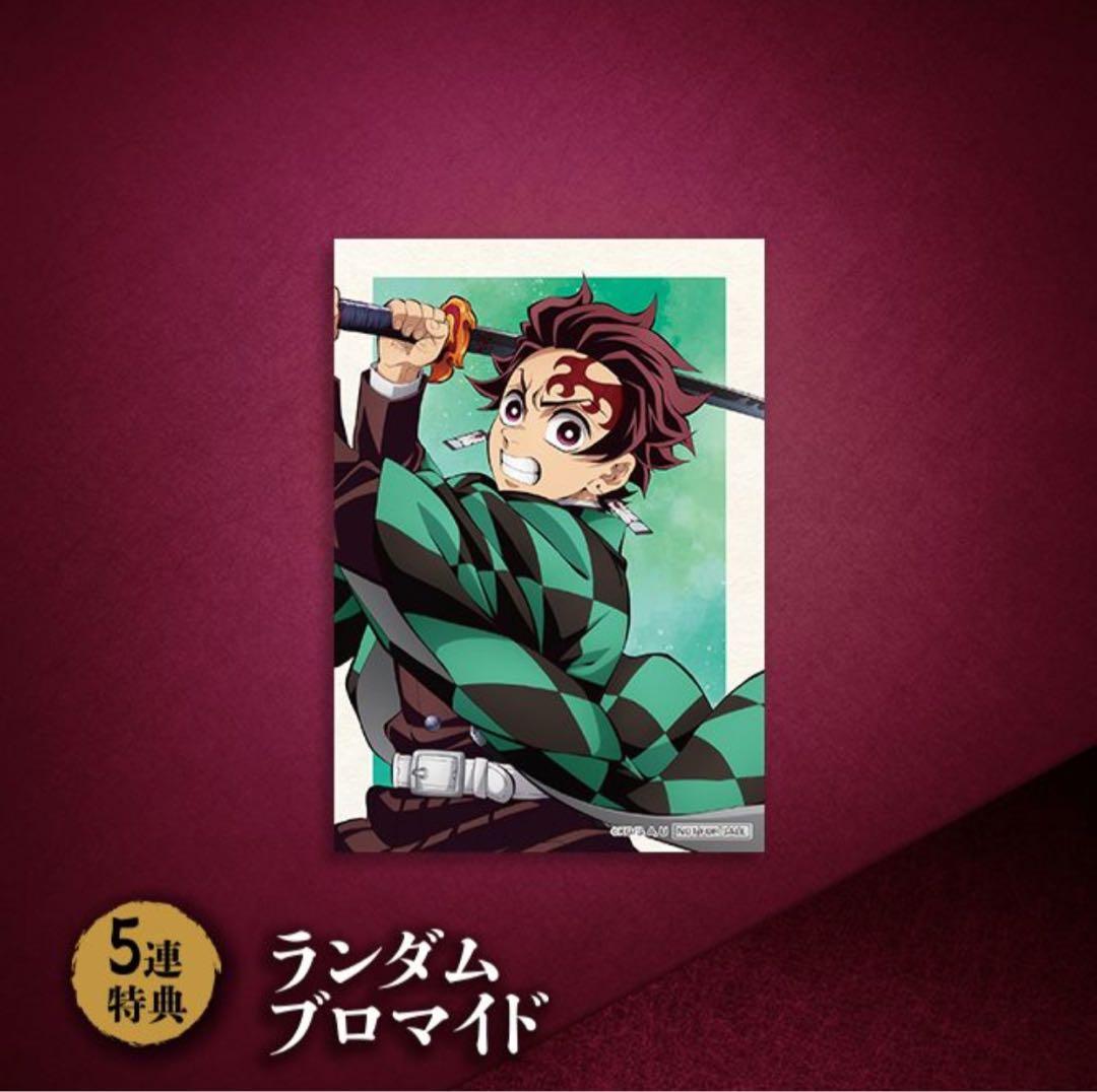 D賞 ねんどろいど 義勇セット