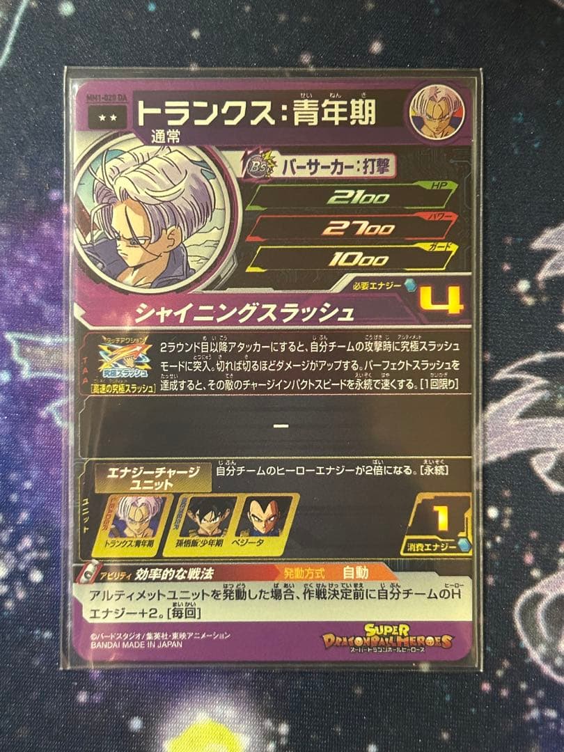 スーパードラゴンボールヒーローズ　まとめ売り　DA