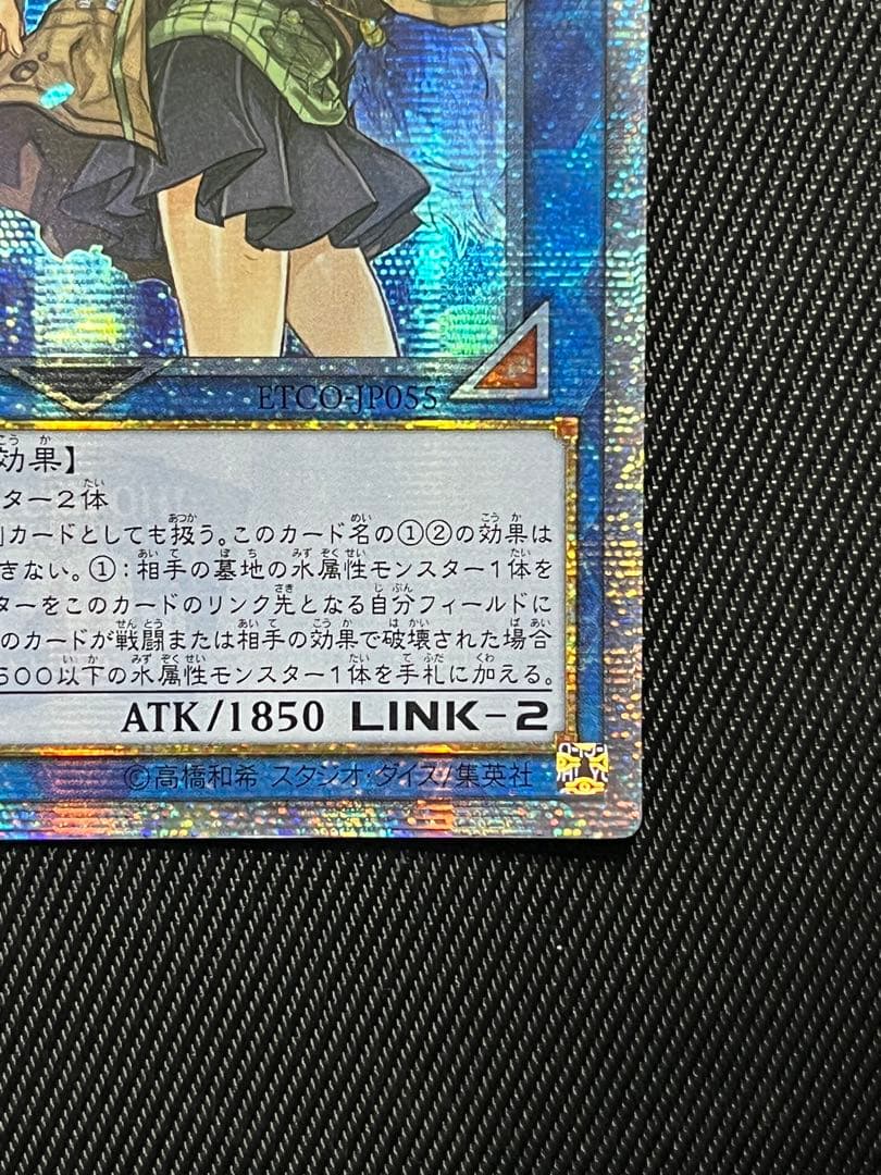 遊戯王　清冽の水霊使いエリア　20thシークレットレア アジア版