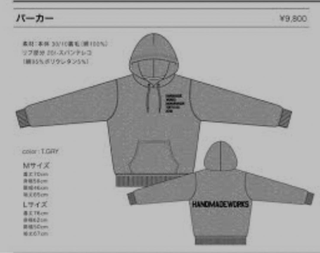 バナナマン　東京03 パーカー