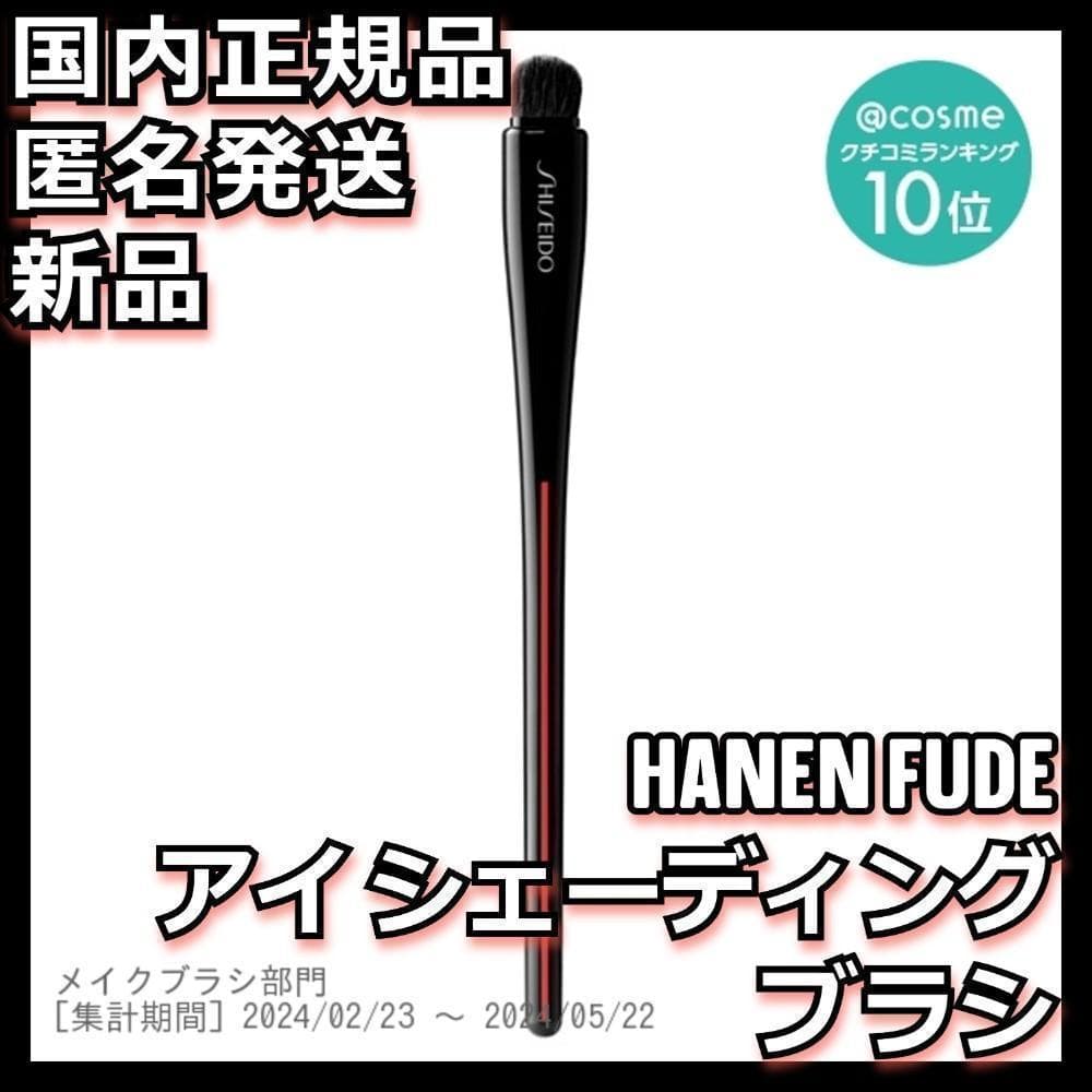セット KATANA FUDE＆NANAME FUDE＆HANEN FUDE