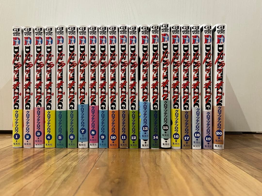 ドラフトキング 　１巻～２0巻セット