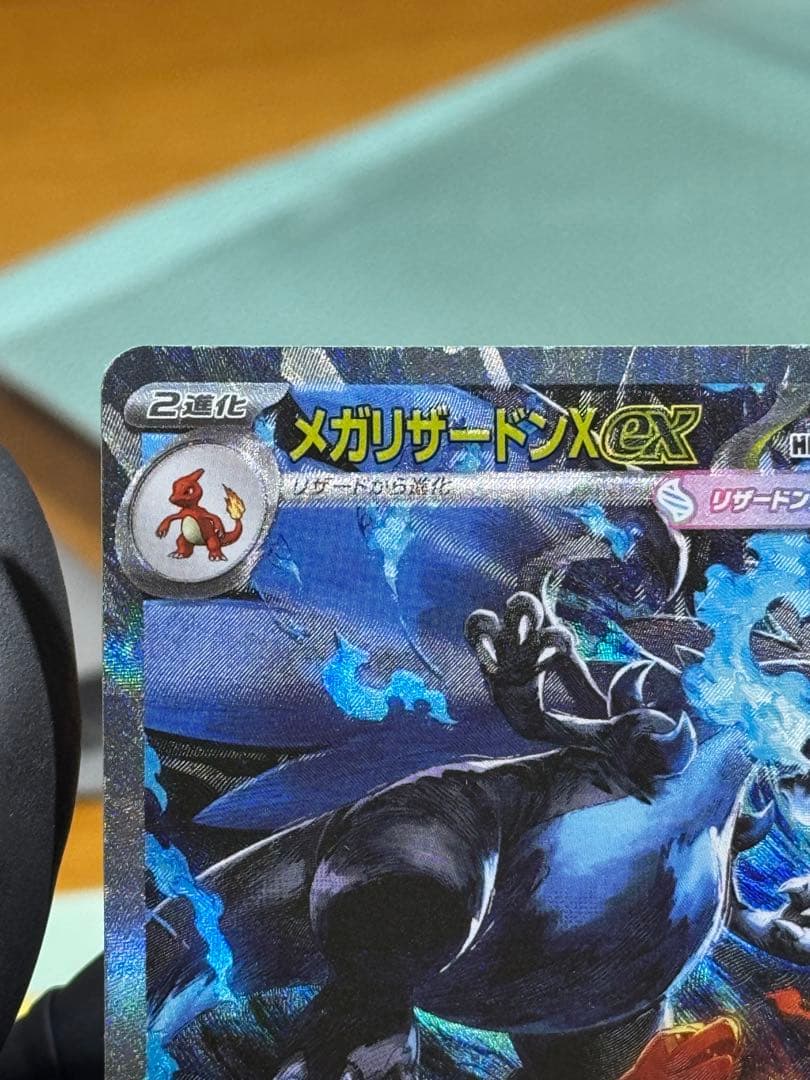 【美品】メガリザードンX ex 360 HP SAR