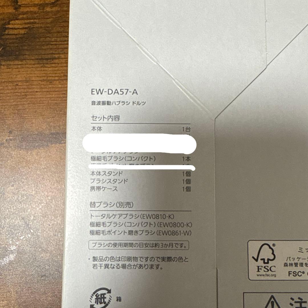 Doltz ドルツ　電動歯ブラシ