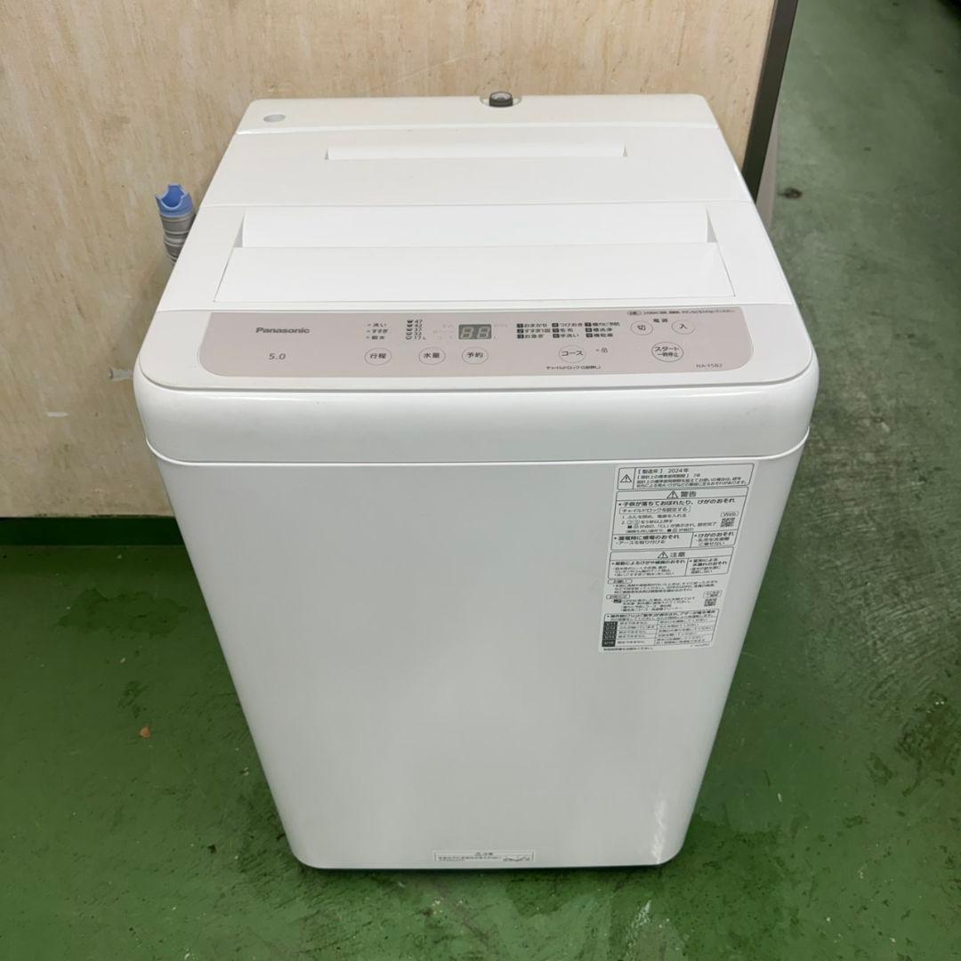 190 洗濯機　2024年製　一人暮らし　冷蔵庫も有　極美品　今だけ半年保証付き