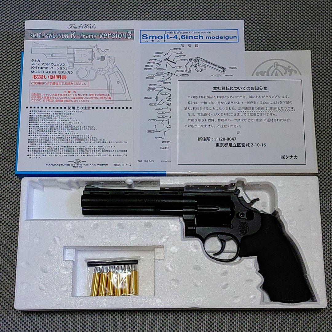 タナカワークス　スモルト(スマイソン)　６インチ　モデルガン　HW樹脂