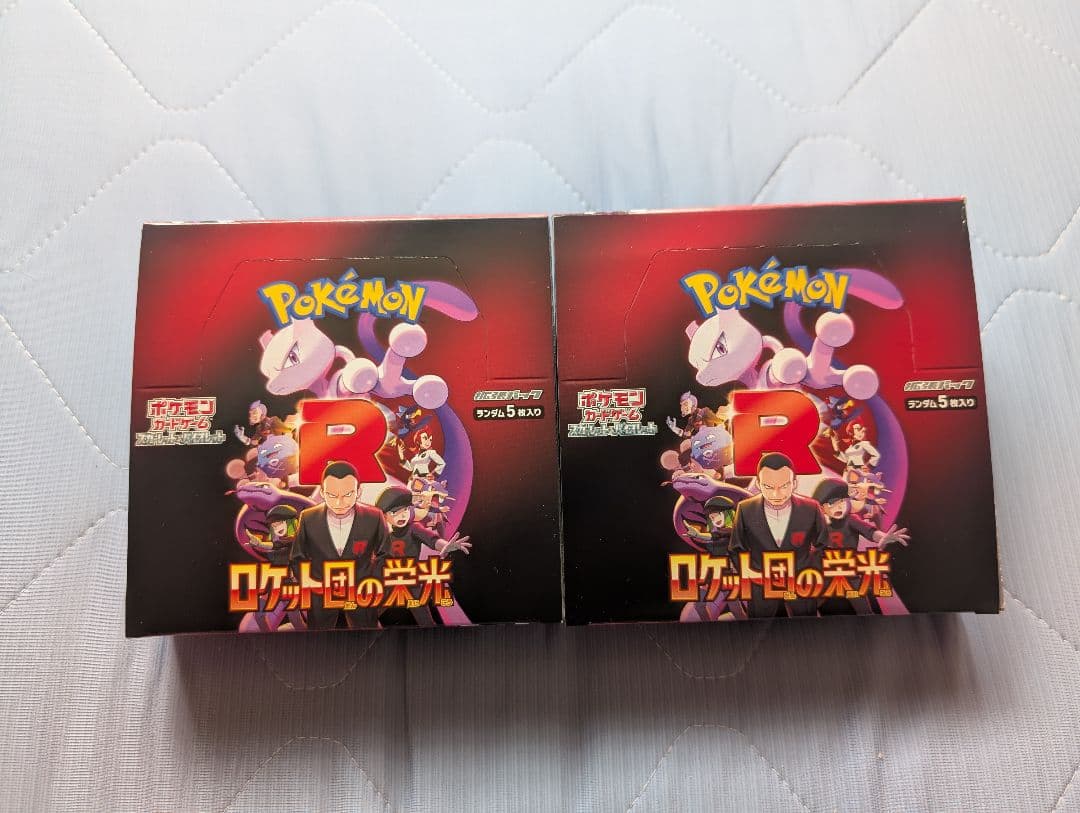 ロケット団の栄光 ２BOXセット