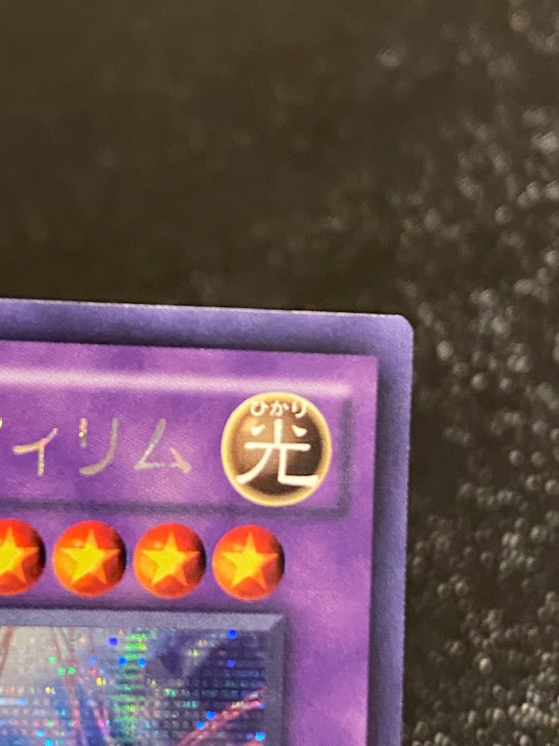 エルシャドールネフィリム　シークレットレア　アジア版　DUEA版