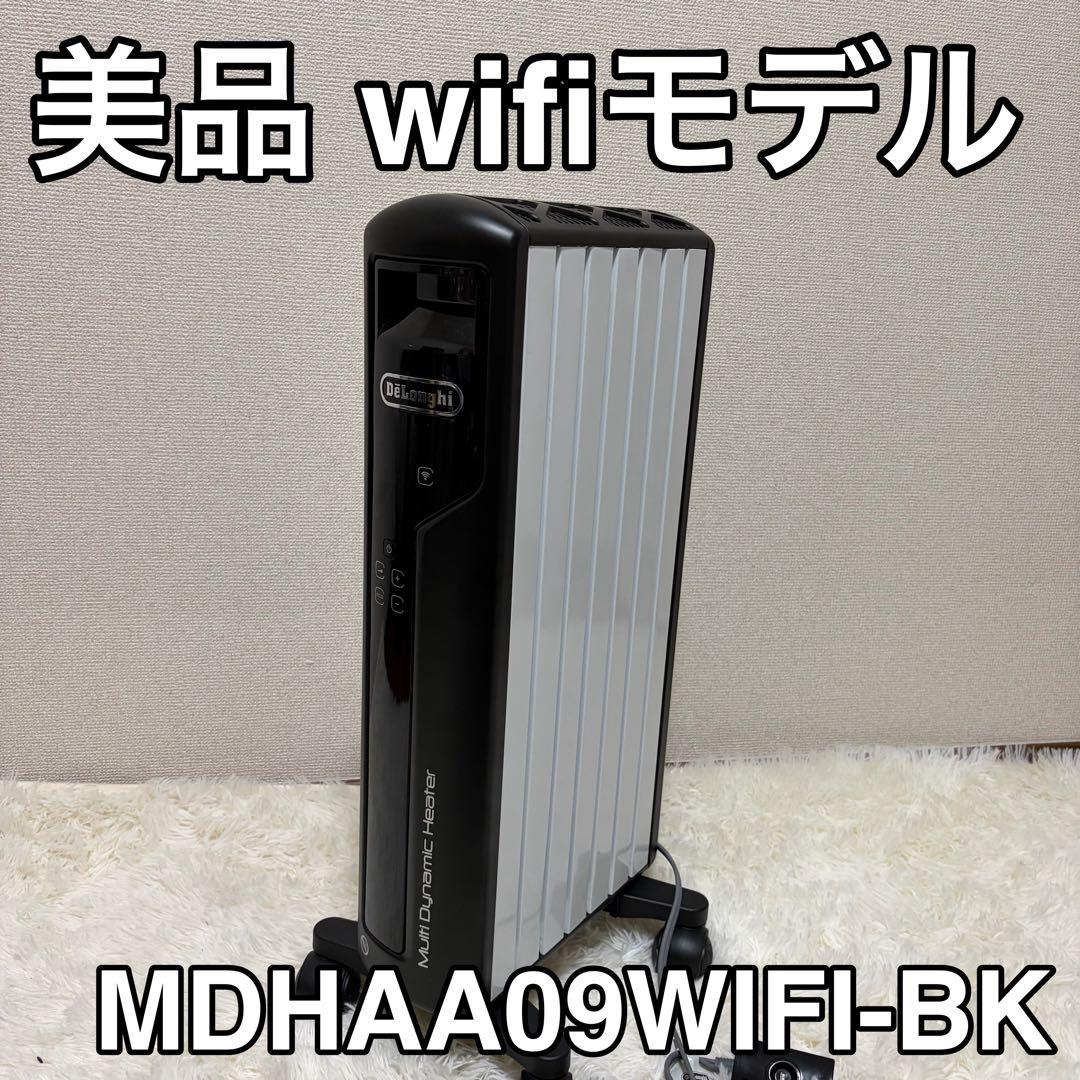 デロンギ MDHAA09WIFI-BK マルチダイナミックヒーター 上位モデル