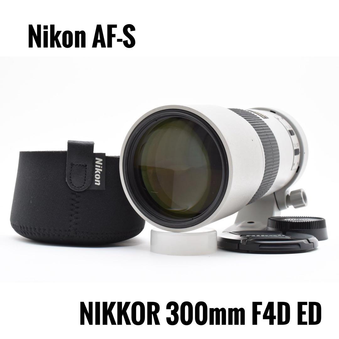 ニコン Nikon AF-S NIKKOR 300mm F4D ED