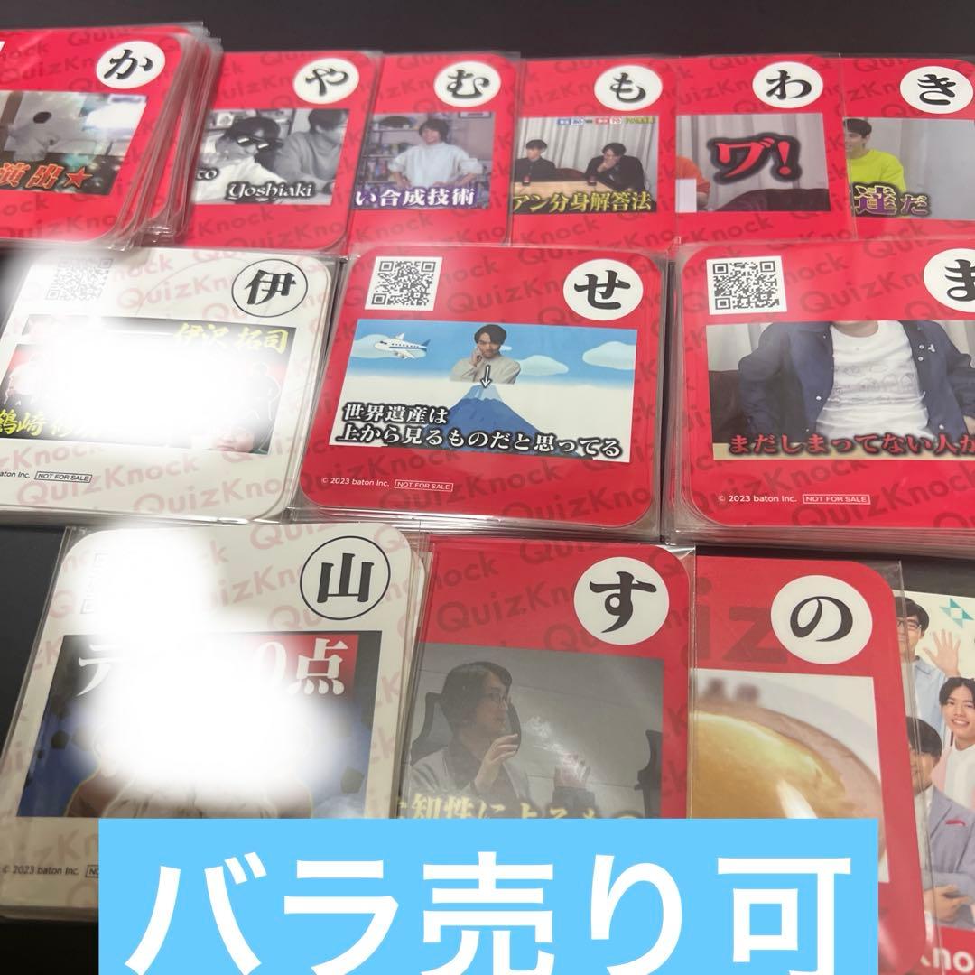 QuizKnock コースター まとめ売り 山本祥彰 伊沢拓司 東問 言