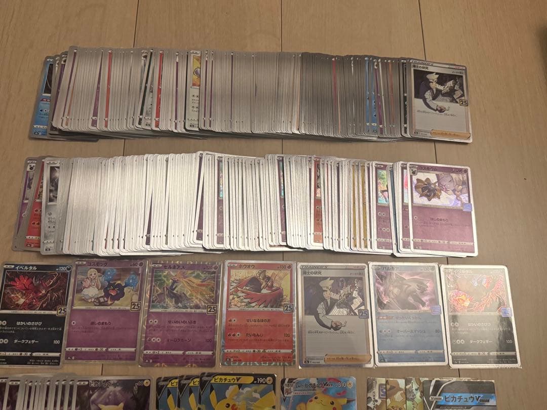 ポケモンカード25th まとめ売り