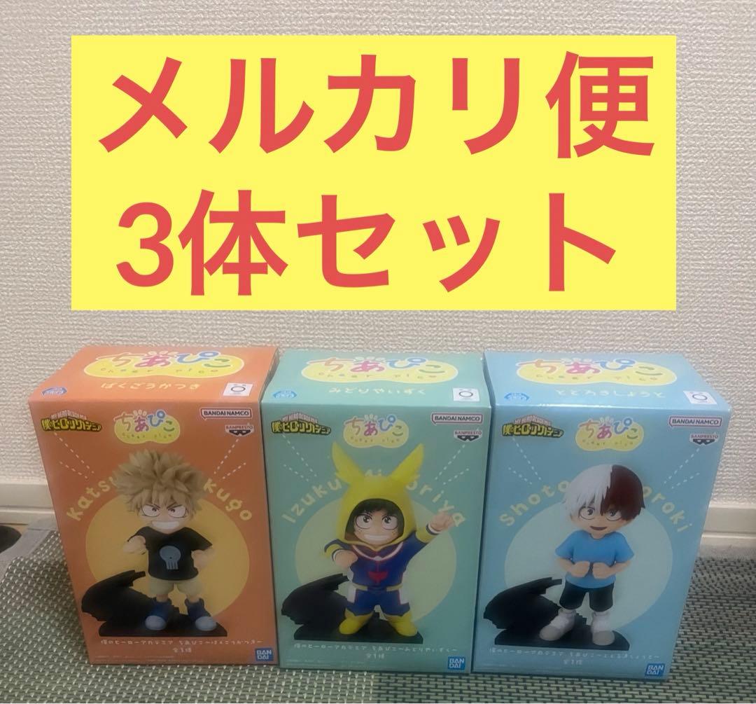 僕のヒーローアカデミア　ちあぴこ　フィギュア