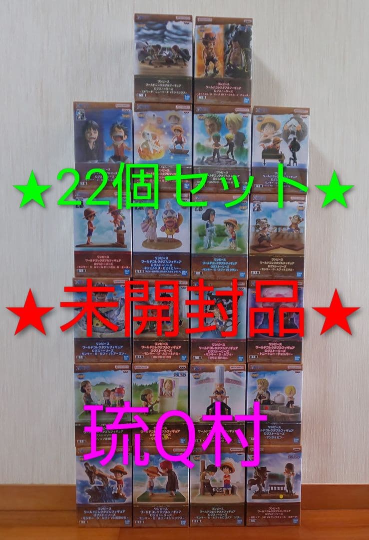 ルフィ　ゾロ　ウソップ　サンジ　ナミ　ロビン　シャンクス　ログストーリーズ