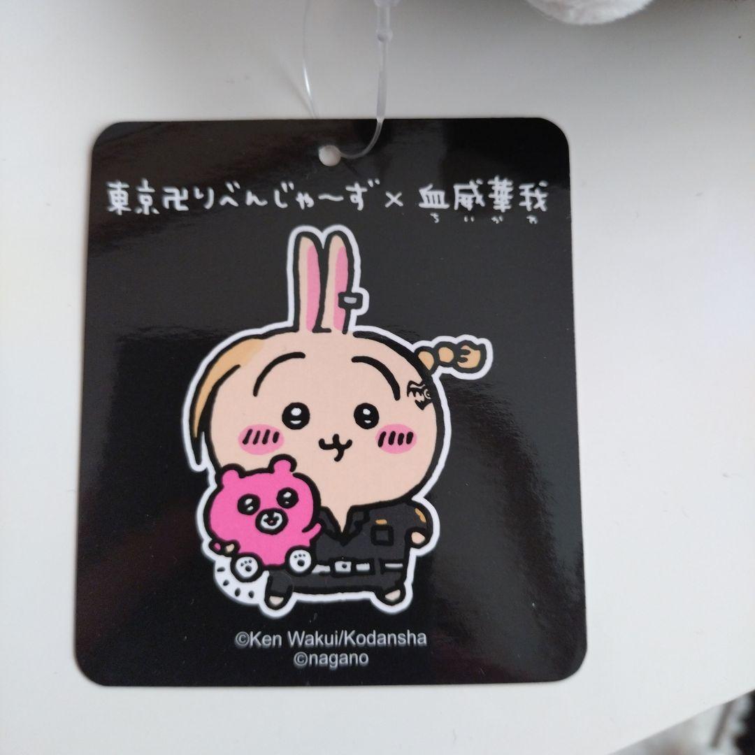 ちいかわ うさぎ 東京リベンジャーズ ドラケン ぬいぐるみ