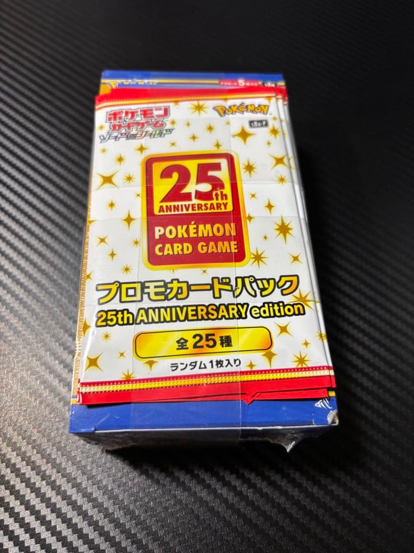ポケモンカード 25th ANNIVERSARY COLLECTION 1BOX