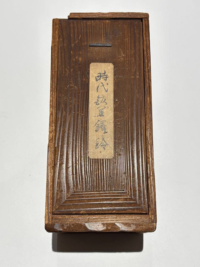 鎌倉時代箱書「金銅五鈷鈴 金剛鈴」1点|密教法具 仏具 真言宗 高野山 弘法大師