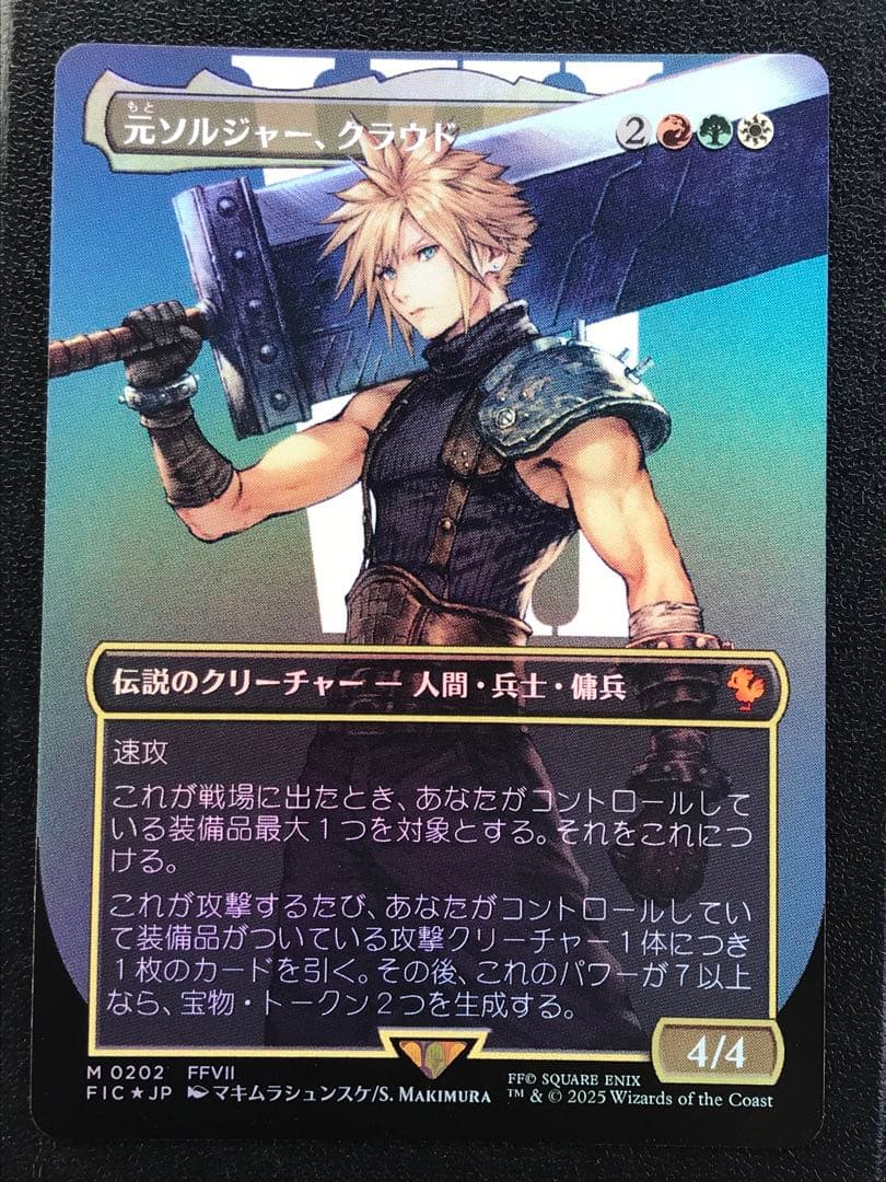 【くまり】元ソルジャー、クラウド ボーダーレス foil