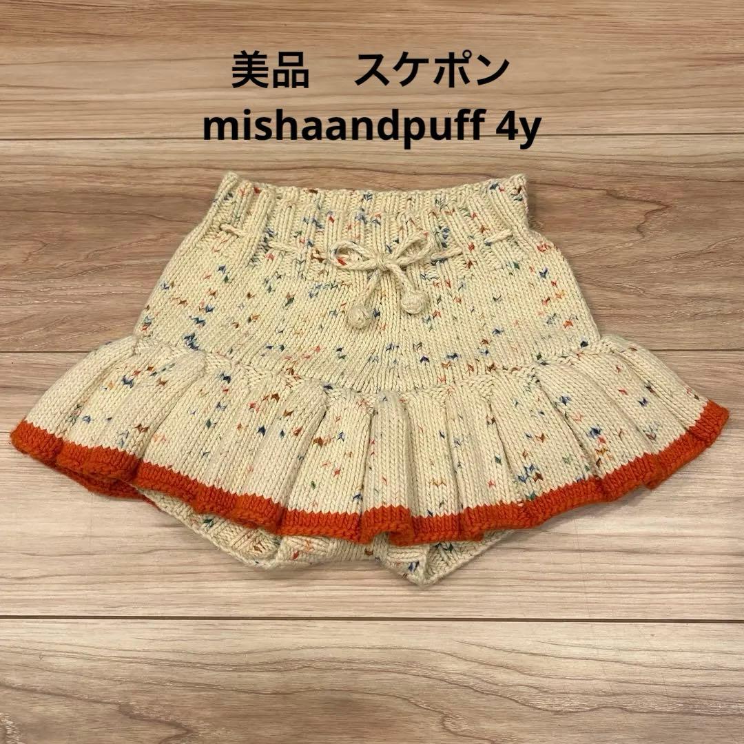 美品　mishaandpuff スケポン　4y