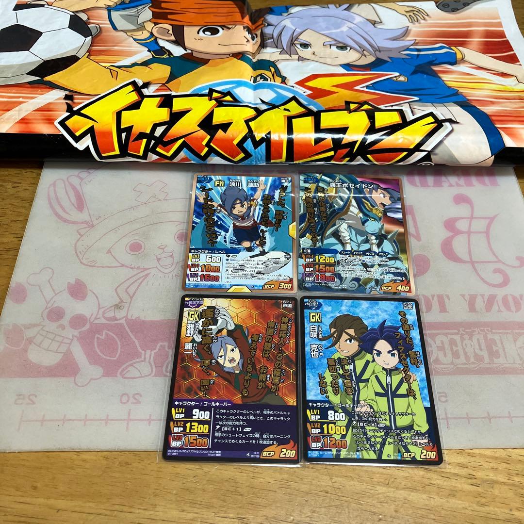 イナズマイレブンGO TCG 金文字◯167