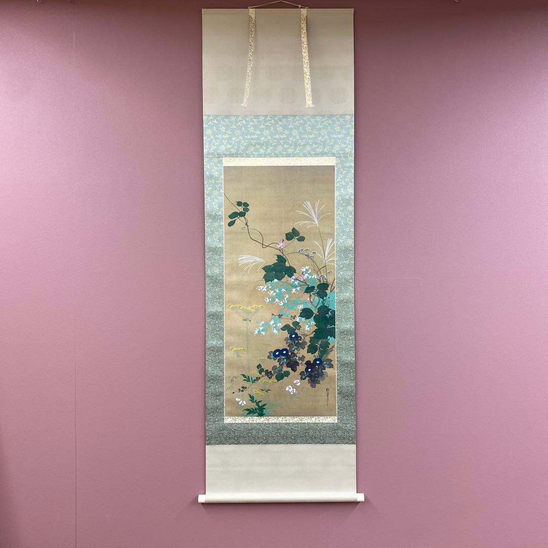 美品 掛け軸 酒井抱一筆「七草図」印刷 解説付き 秋掛け おもてなし