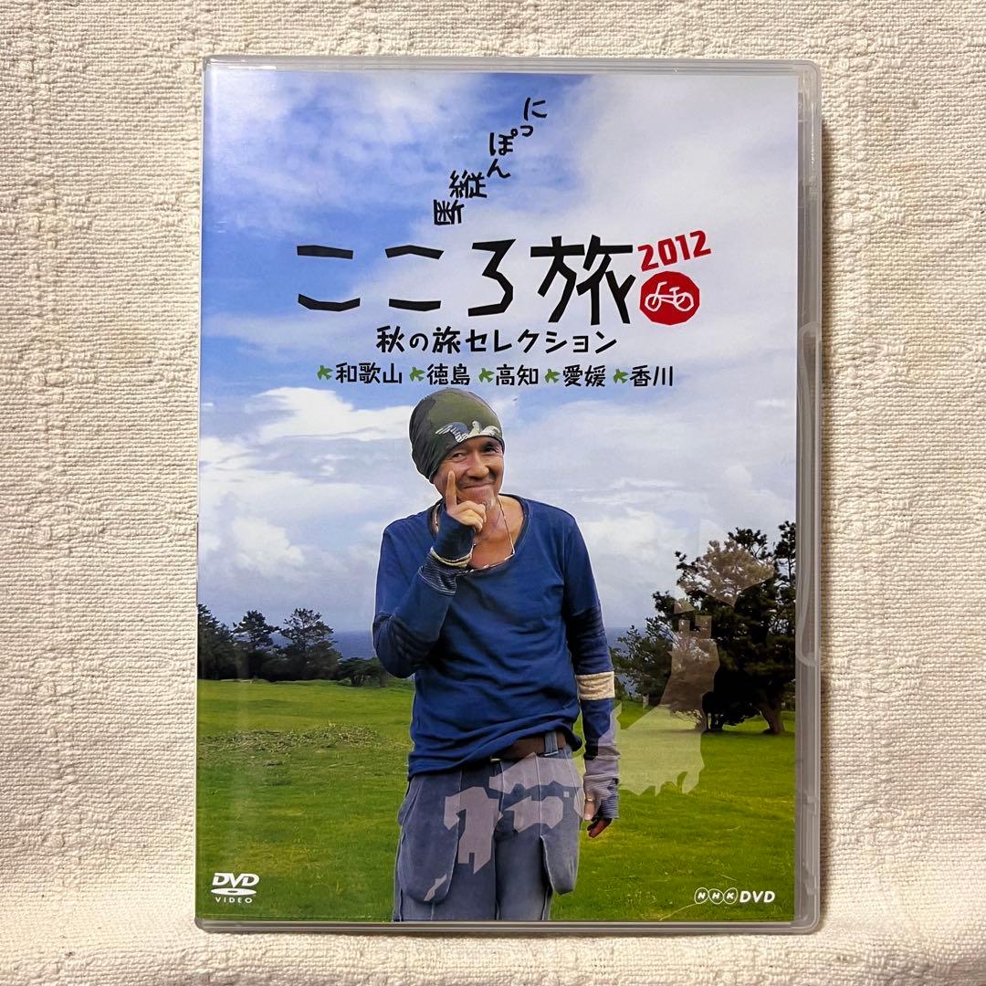 Ｍ*Ｍ様 にっぽん縦断 こころ旅 2012 秋の旅セレクション〈DVD-BOX