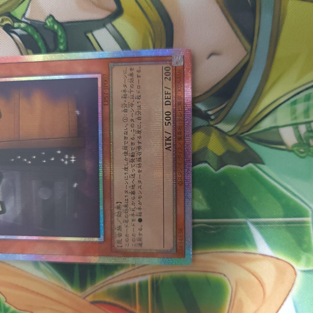 増殖するG　スタンプ　プリシク