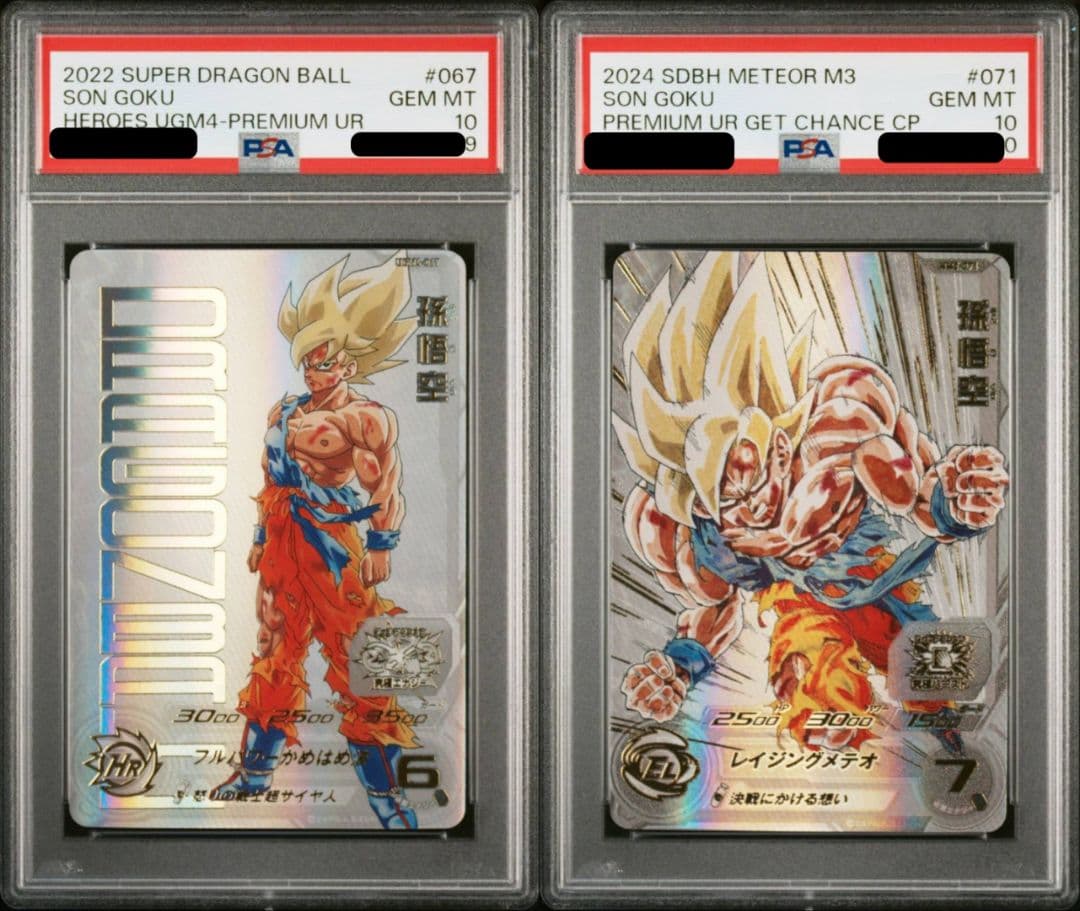 【PSA10 2連番】　孫悟空　UGM4-067 MM3-071