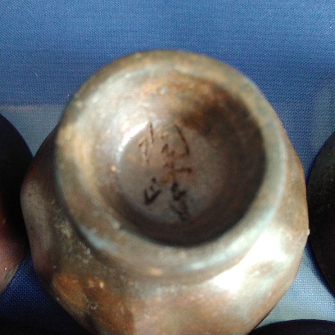 備前焼　煎茶茶碗 ５個セット