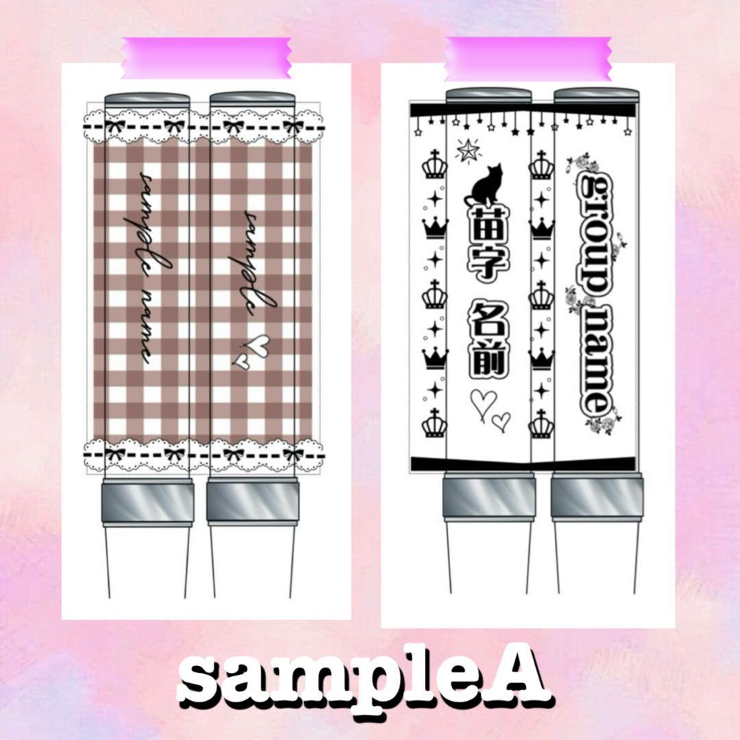 ☆キンブレシート　オーダー　yun