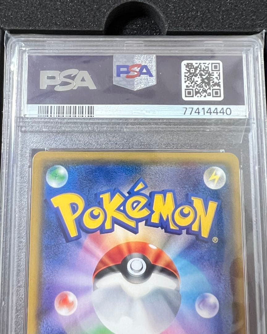 ルザミーネ SR SM4+ GXバトルブースト 120/114 PSA10