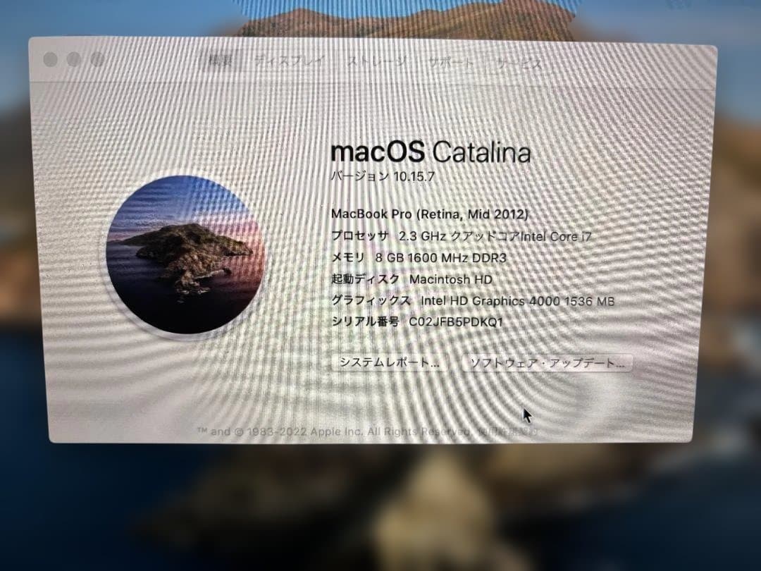 MacBook Pro Retina Mid 2012 15インチ